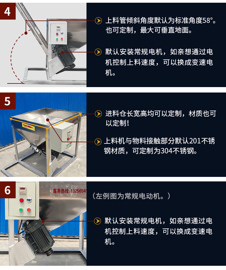 不銹鋼螺旋輸送采用304/316L不銹鋼材質(zhì)，使用變電機(jī)，可滿(mǎn)足客戶(hù)的多樣化需求